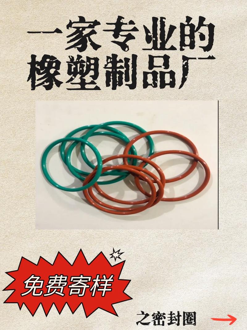 橡塑制品定制专家 从样品到量产，助力电器、水表、汽车与机械行业升级
